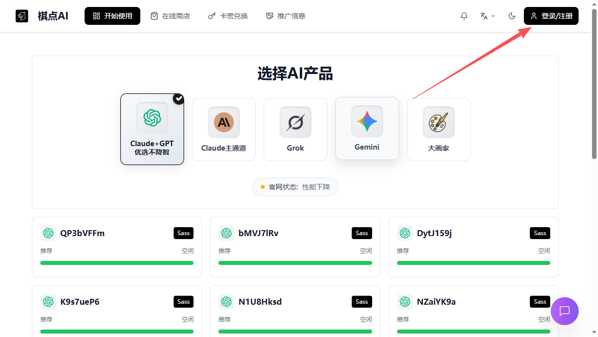 注册登录按钮位置